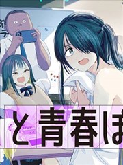 漫画《镖人》封面